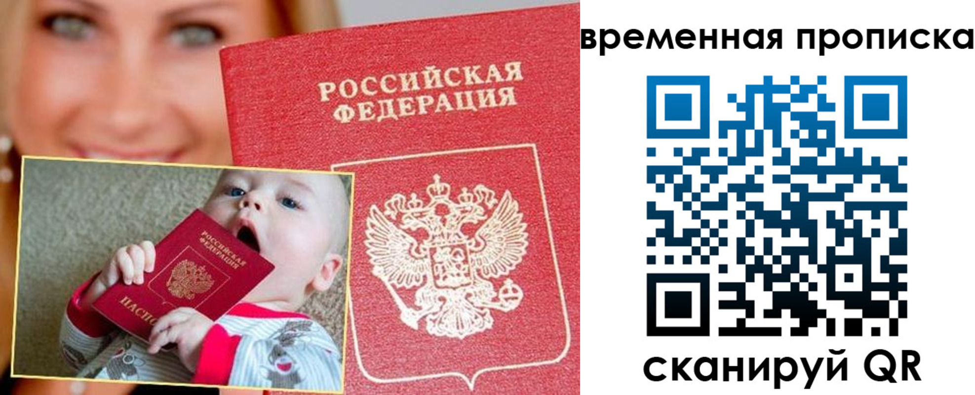 временная регистрация 2025 в Тулуне