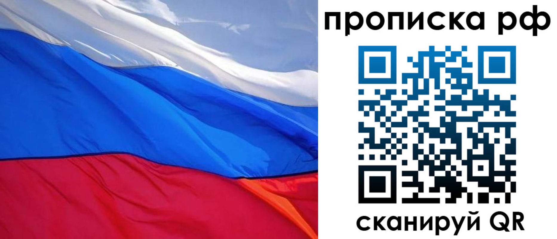 прописка для военкомата в Тулуне