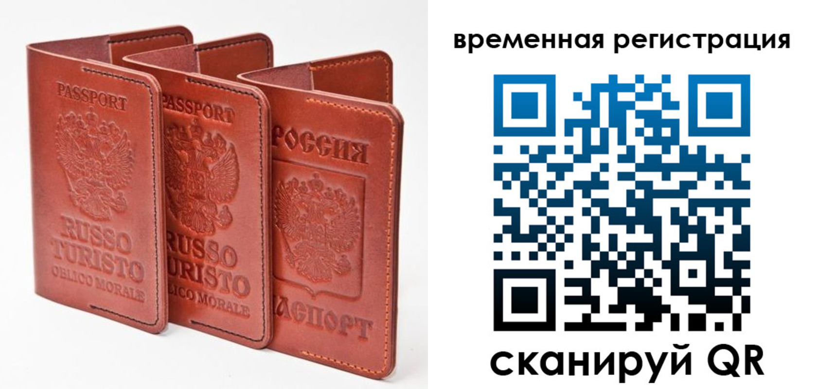 прописка 2025 в Тулуне