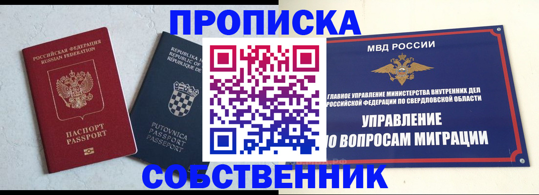 миграционный учет в Тулуне