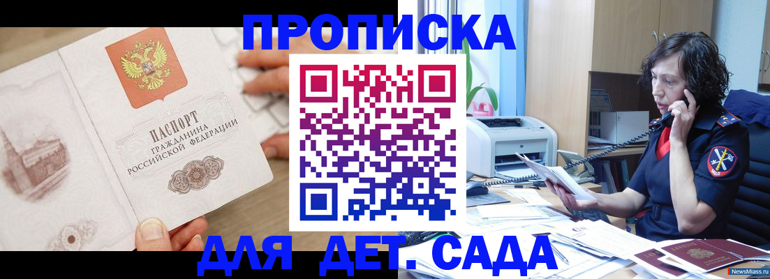 временная регистрация собственник в Тулуне