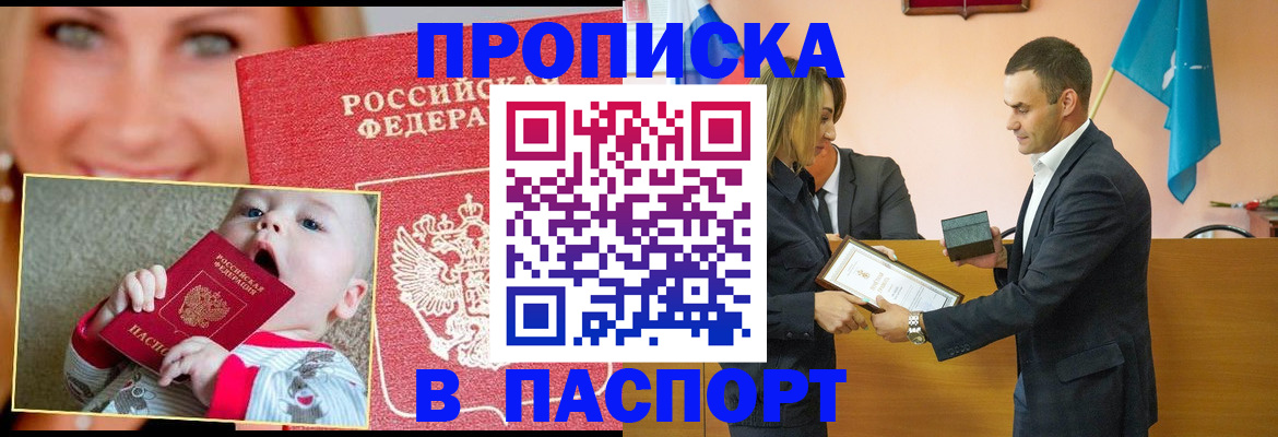 прописка поиск в Тулуне