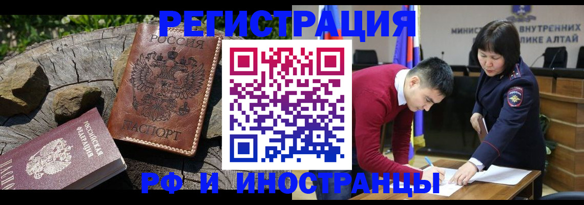 прописка от собственника в Тулуне