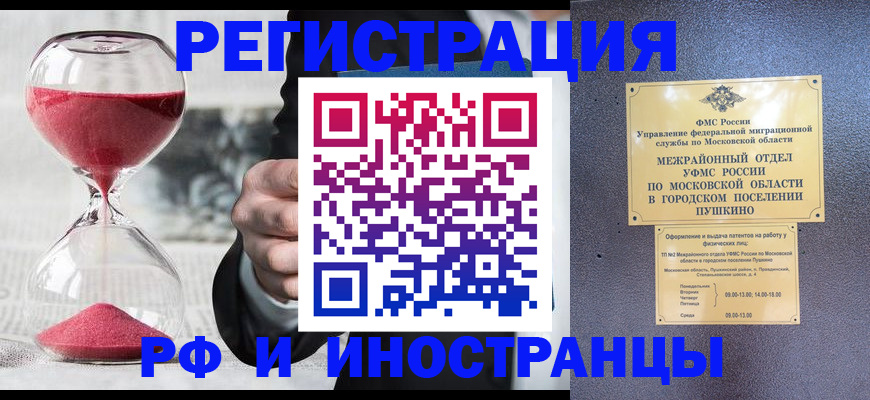 прописка законно в Тулуне