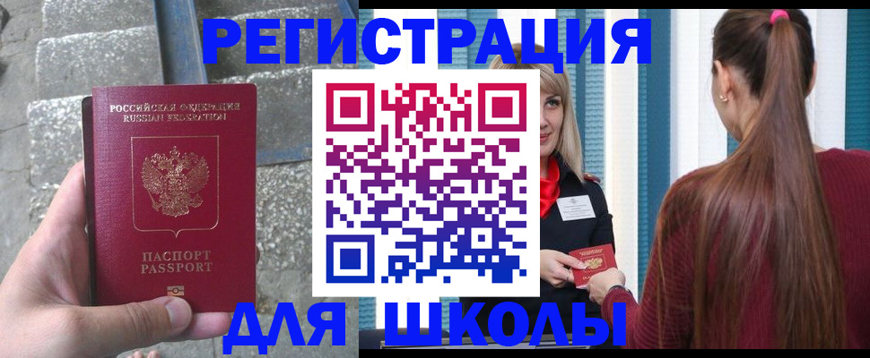 прописка для военкомата в Тулуне