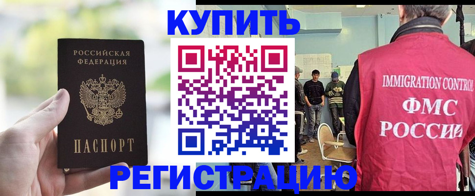 временная регистрация адрес в Тулуне