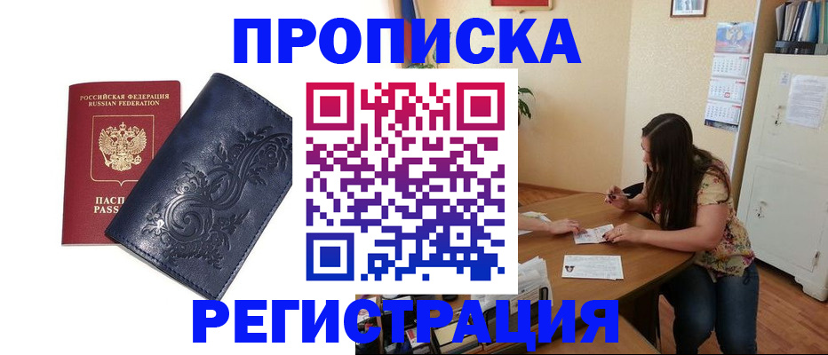 регистрация для дет. сада в Тулуне