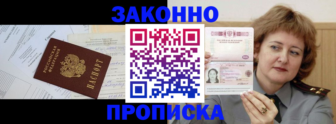 временная регистрация 2025 в Тулуне