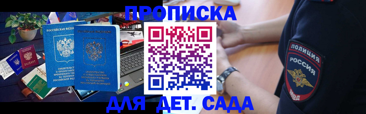 временная регистрация адрес в Тулуне
