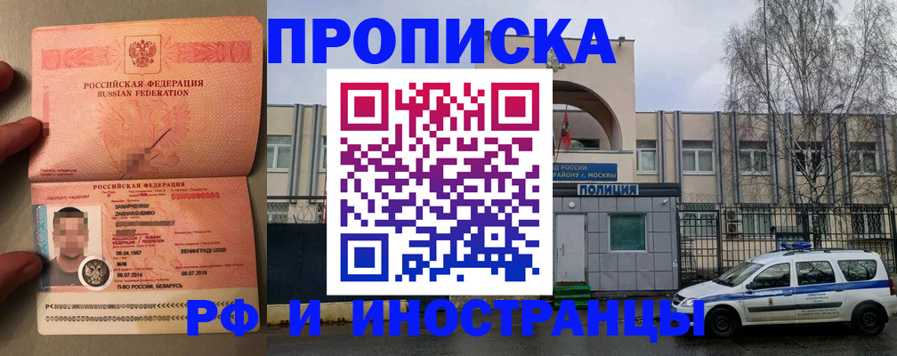 временная регистрация собственник в Тулуне