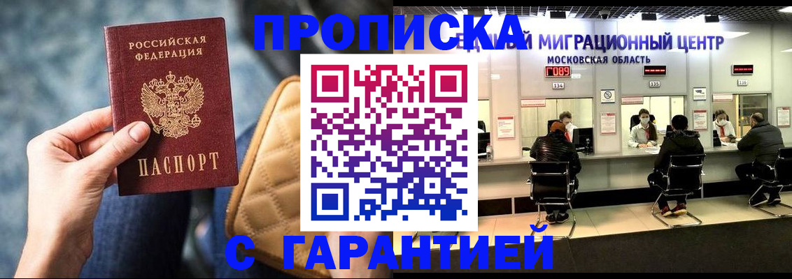 прописка поиск в Тулуне