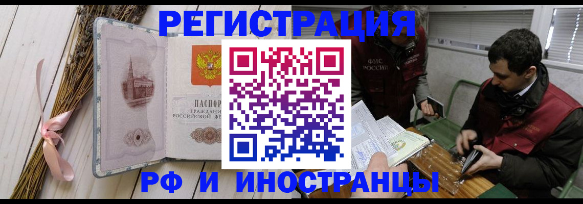 миграционный учет в Тулуне