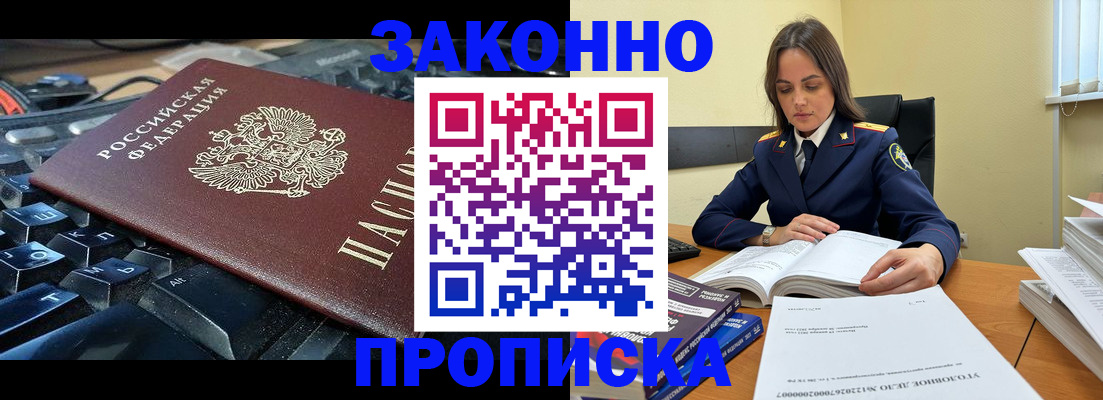 временная регистрация гарантия в Тулуне